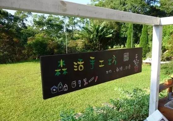 臺灣文創(chuàng  )農業(yè)